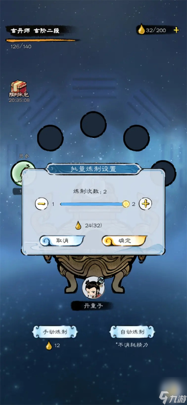 山海仙路炼器炼丹制符技巧攻略推荐