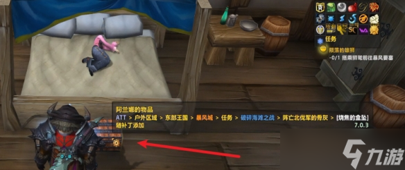 《魔兽世界》阿兰娜的软帽幻化获得方法