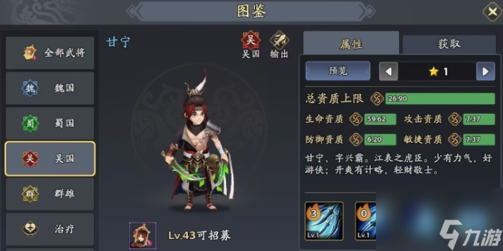 《三国志异闻录》周瑜阵容搭配攻略