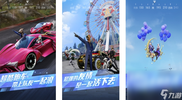 网易吃鸡手机游戏叫什么 2025热门的吃鸡游戏分享截图
