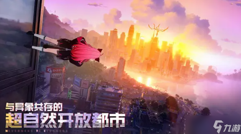 《异环》货币获取攻略