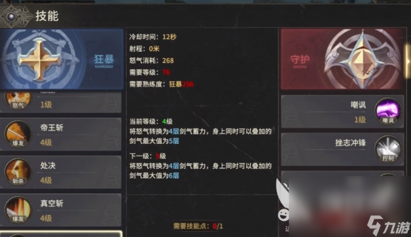 奇迹世界起源狂战士介绍 奇迹世界起源狂战士玩法