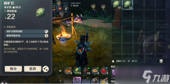荒野起源铜锭有什么用-铜锭作用介绍