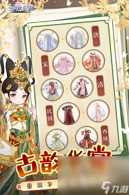 最新的女生游戏推荐2025 好玩的女性向手游大盘点