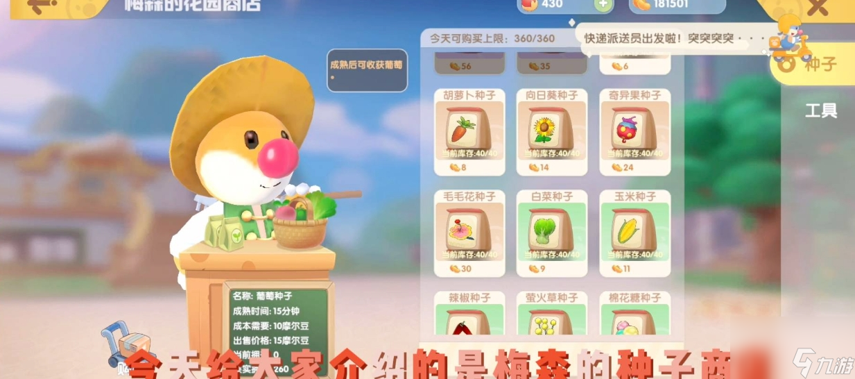 摩尔庄园的麻和红木怎么获取