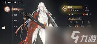 三国志幻想大陆2枭之歌火队怎么配队