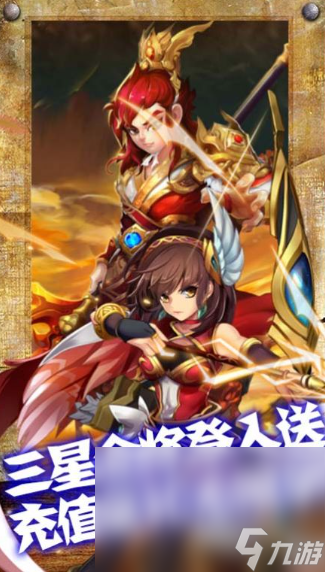 三国版手游有哪些介绍2025 必玩的三国版手游汇总