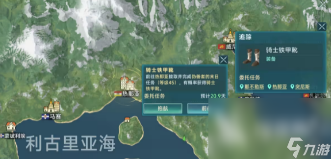 大航海時(shí)代傳說怎么玩 大航海時(shí)代傳說玩法介紹