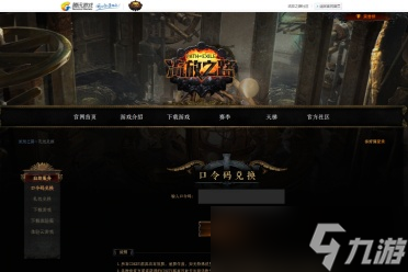 《流放之路》s27赛季口令码介绍