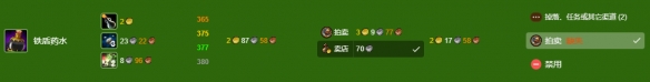 《魔兽世界》wlk炼金340后冲级攻略