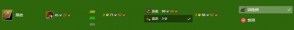 《魔兽世界》wlk制皮1-375最省材料攻略