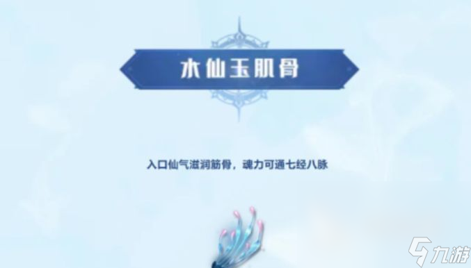斗罗大陆猎魂世界仙草怎么找 斗罗大陆猎魂世界仙草的寻找方法分享