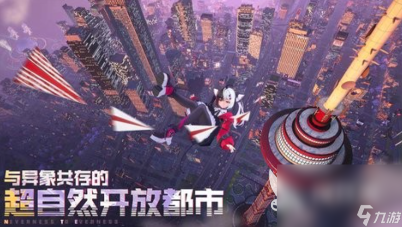 異環(huán)房子怎么買 異環(huán)房子買房子的方式