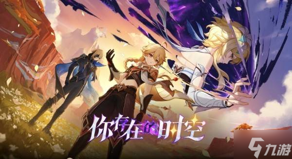 《原神》5.7版本前瞻节目兑换码及内容汇总 原神5.7更新了什么