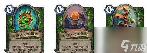 炉石传说全神龛解析：九职业神龛强度与实战搭配指南
