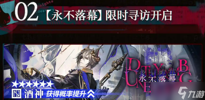 《明日方舟》紅絲絨活動介紹