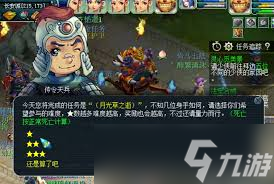 梦幻西游月光草之逝任务如何完成
