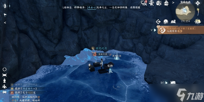 逆水寒手游九光寒林隱藏成就有哪些