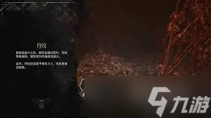 光与影33号远征队持久迅捷符纹怎么获取截图