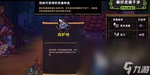 失落城堡2什么流派最强 失落城堡2什么武器好
