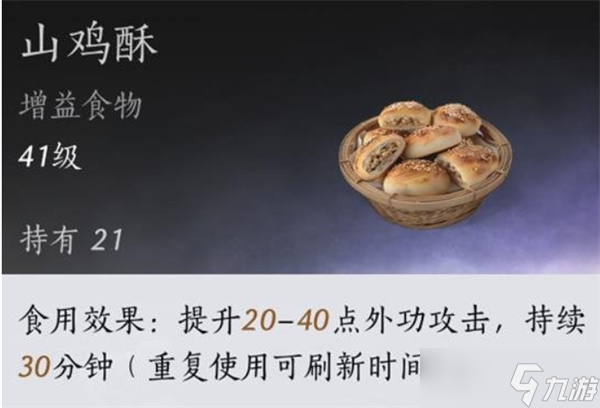 燕云十六声销金窟物品出售指南 销金窟如何出售物品