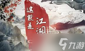 这就是江湖语言攻略大全