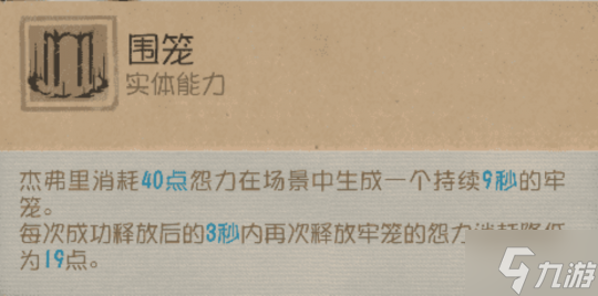 囚谕牢笼《第五人格》【监管者-“跛脚羊”】基础攻略新鲜出炉
