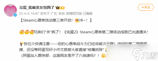 《完蛋2》Steam愿望单人数破3万，5万将送神秘大礼！