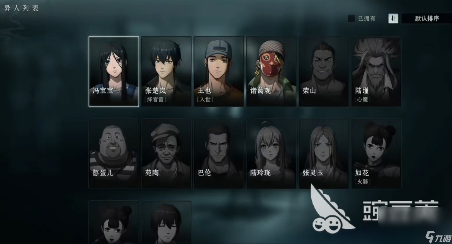 <a id='link_pop' class='keyword-tag' href='https://www.9game.cn/yirenzhixia2/'>异人之下手游</a>需要抽卡吗 异人之下手游角色获取方法攻略