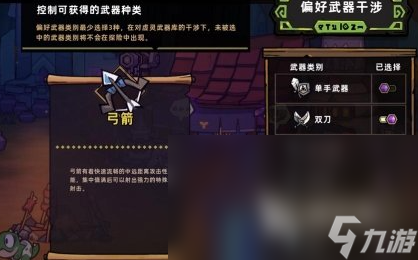 失落城堡2什么流派最强 失落城堡2什么武器好