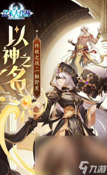 女忍养成手机游戏手游下载介绍2025 高质量的女忍养成手机游戏大全截图