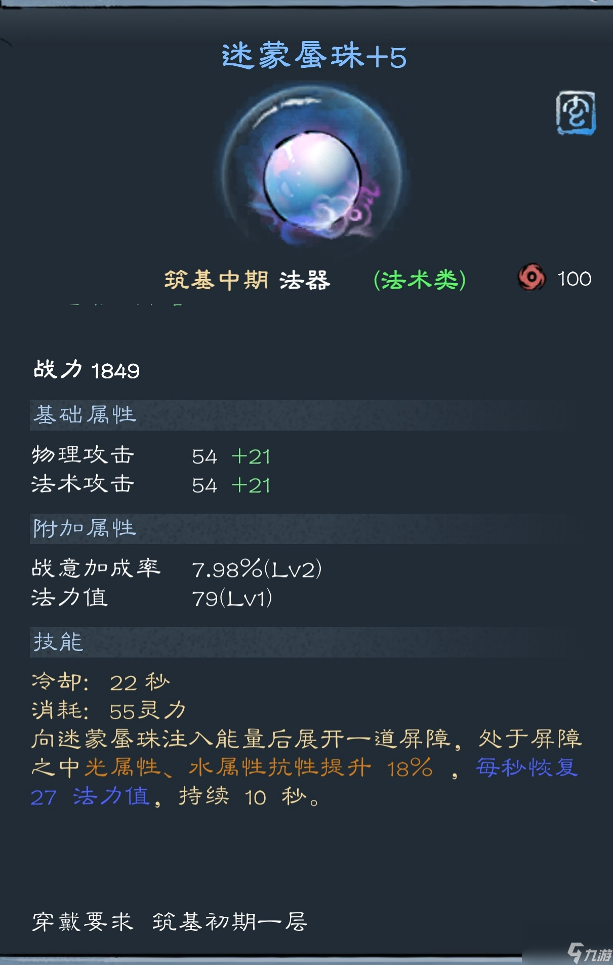 《山海仙路》偏金光寺的長途攻略