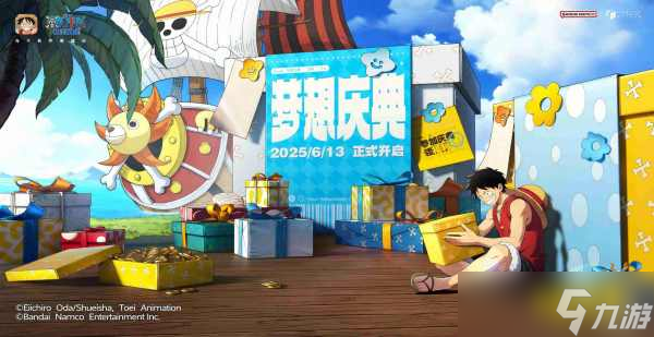 《航海王：壮志雄心》梦想庆典福利发送 开服玩家王传君现身