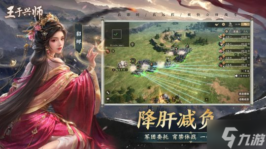 《王于兴师》今日正式上线！修我甲兵，与子偕行！