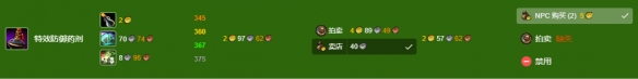 《魔兽世界》wlk炼金340后冲级攻略