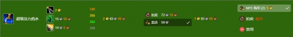 《魔兽世界》wlk炼金340后冲级攻略