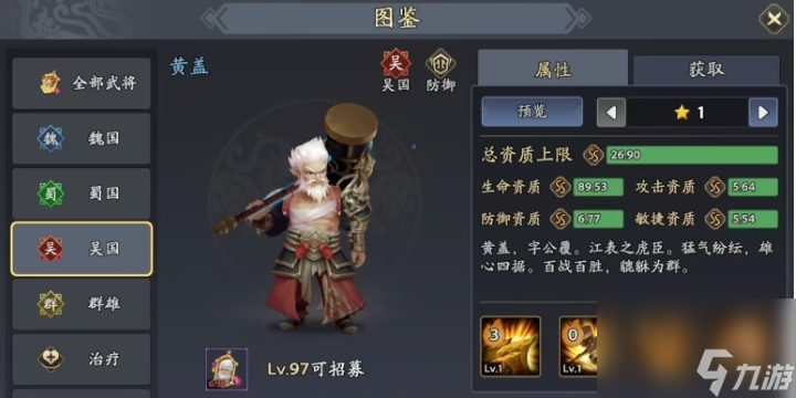 《三国志异闻录》周瑜阵容搭配攻略