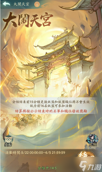 寻道大千大闹天宫活动怎么玩-大闹天宫活动玩法介绍