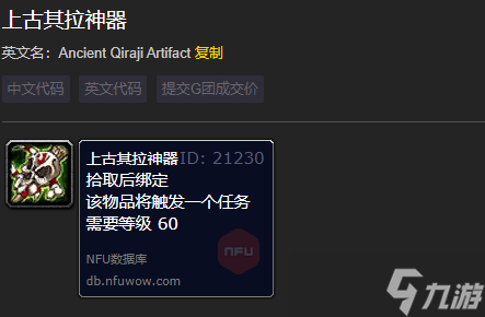 《魔兽世界》wlk诺兹多姆的子嗣声望刷取攻略
