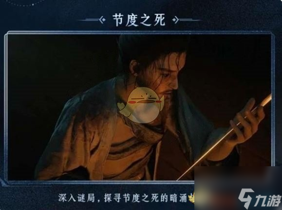 《燕云十六声》张淮深上线时间介绍