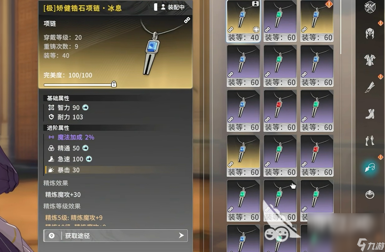 星痕共鸣冰魔导士装备怎么选 星痕共鸣冰魔导士装备搭配攻略