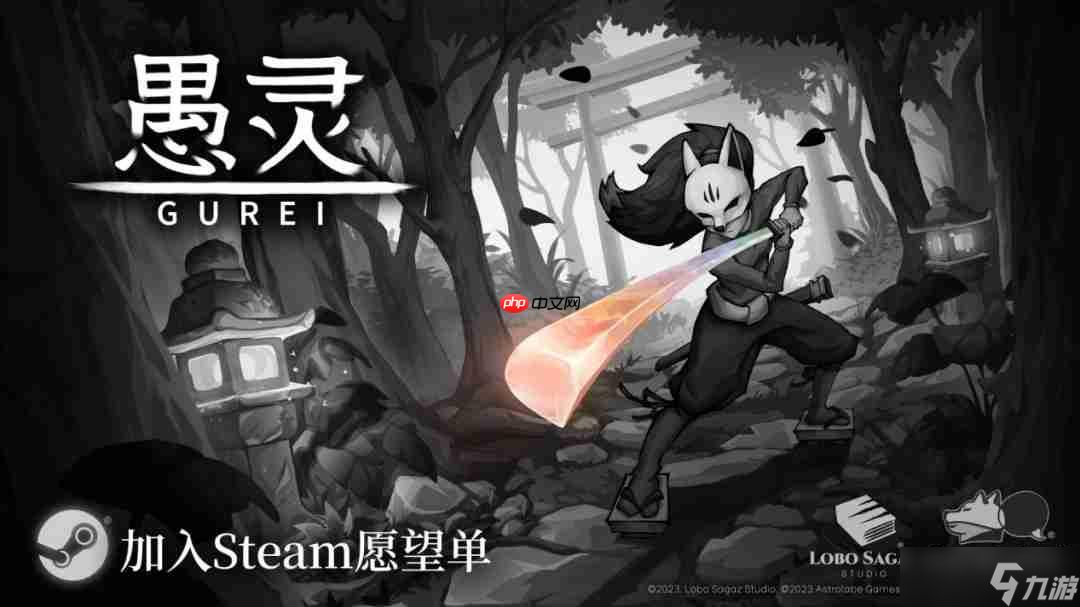 全新宣传片 手绘和风动作游戏《愚灵》正式开放试玩版