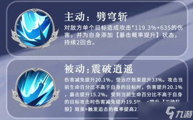 《三国志异闻录》张辽阵容推荐