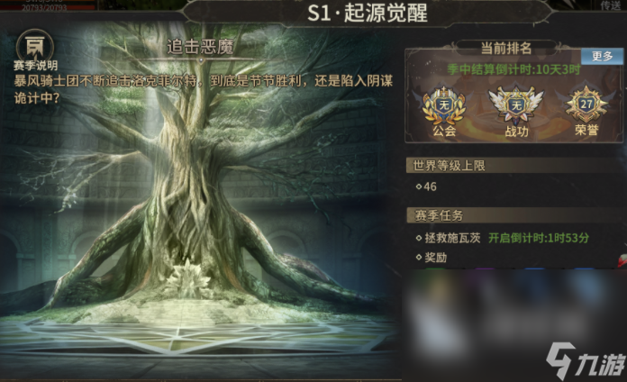 奇迹世界起源拯救施瓦茨攻略 奇迹世界起源拯救施瓦茨玩法