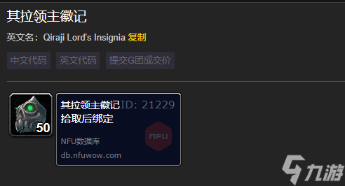 《魔兽世界》wlk诺兹多姆的子嗣声望刷取攻略