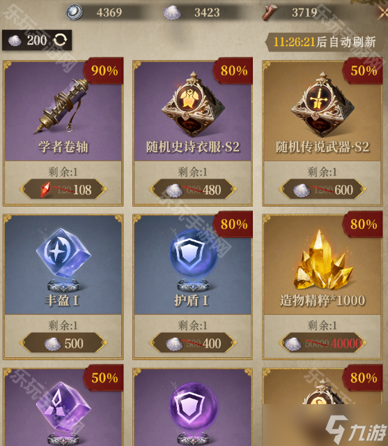 《龙息神寂》S2赛季挑战副本水晶优先级推荐