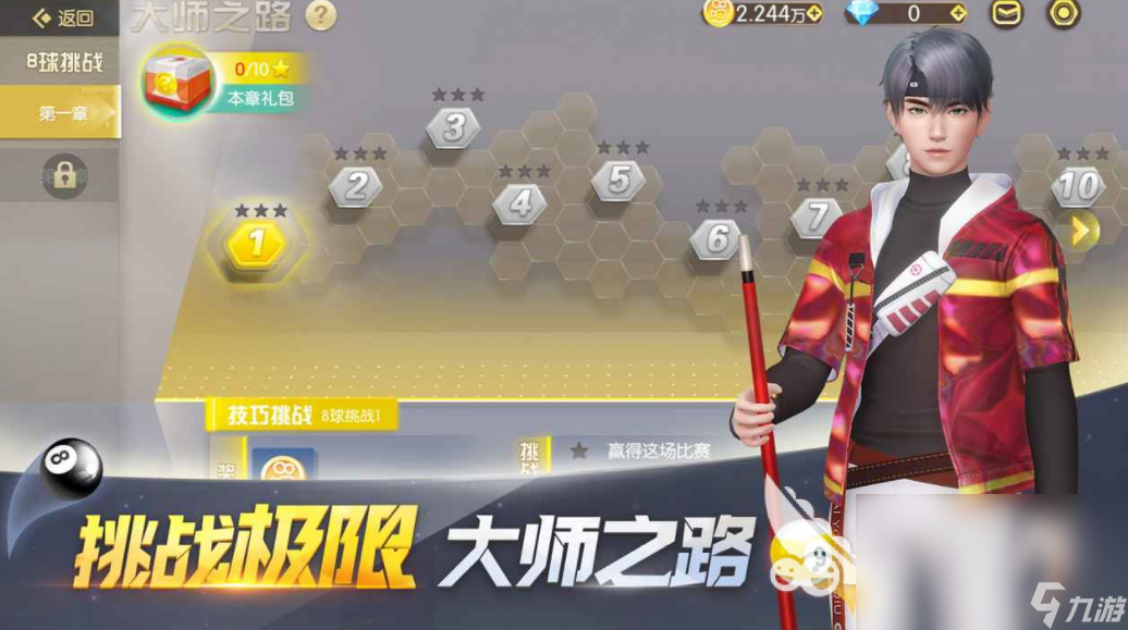极限台球好玩吗 极限台球介绍