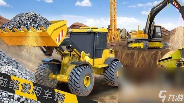 挖掘机游戏哪些值得下载2025 优质的挖掘机游戏大全