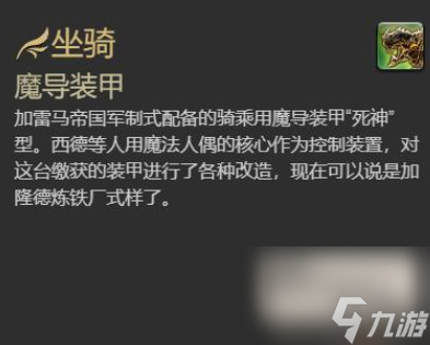 《最终幻想14：水晶世界》究极神兵打法攻略