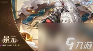 崩坏星穹铁道2.7复刻角色怎么抽取